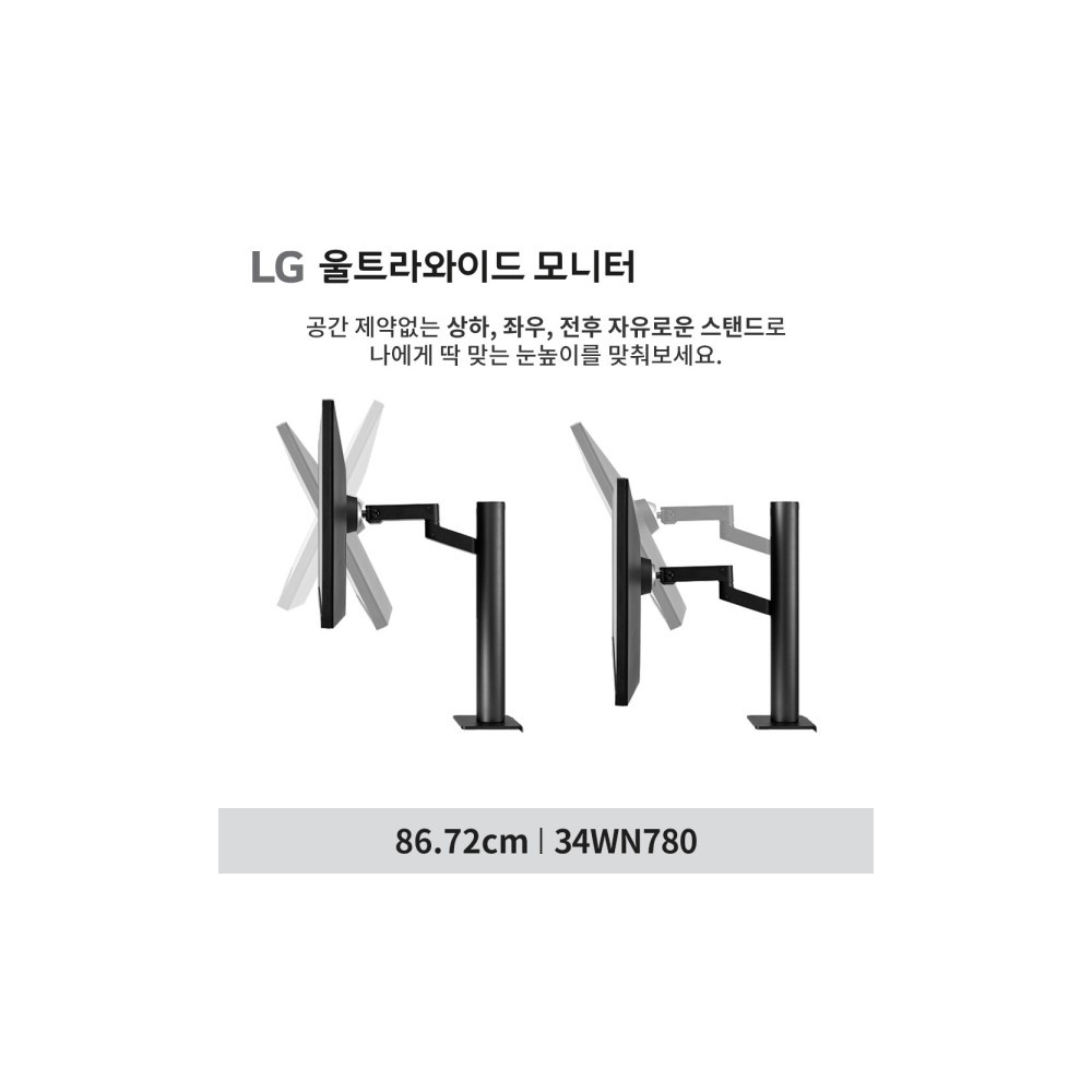 LG모니터 34WN780 34인치 WQHD 3세대스탠드 360모니터 스피커내장