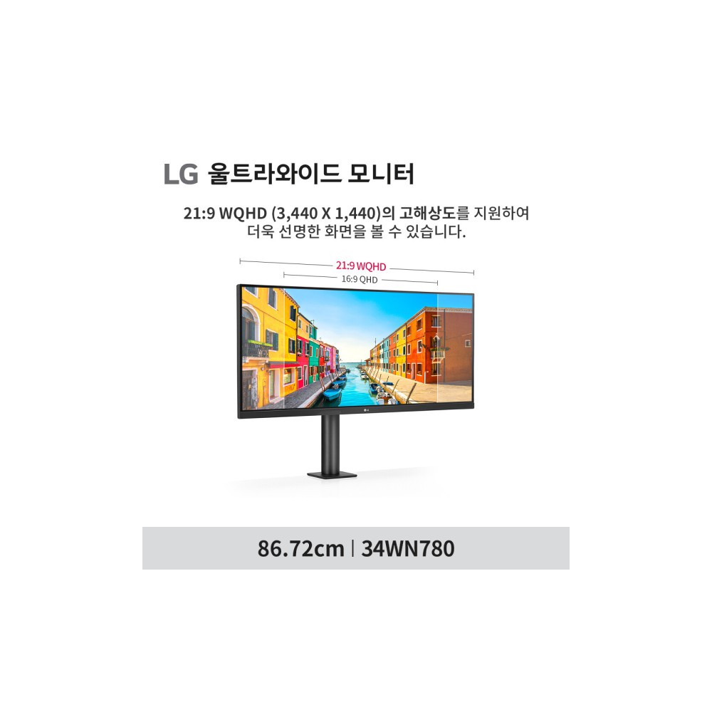 LG모니터 34WN780 34인치 WQHD 3세대스탠드 360모니터 스피커내장