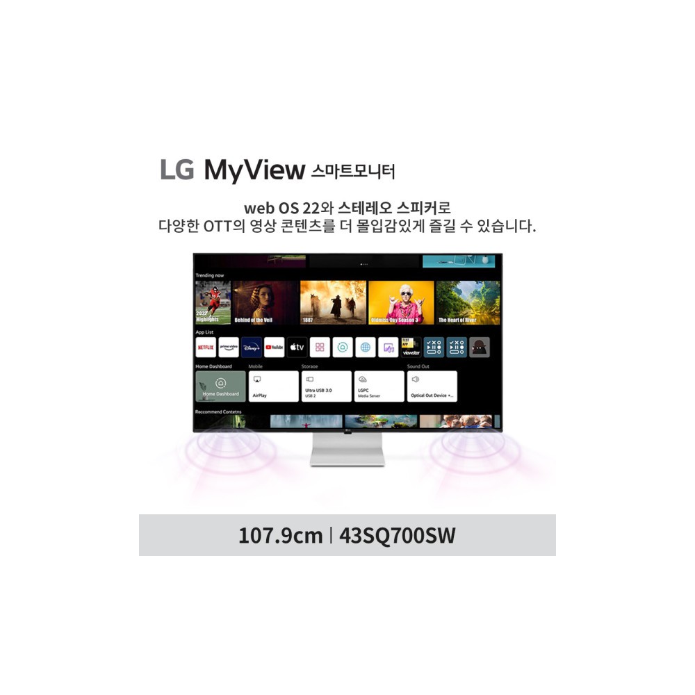 MyView 43SQ700SW 4K IPS패널 스마트모니터 43인치 IPTV USB